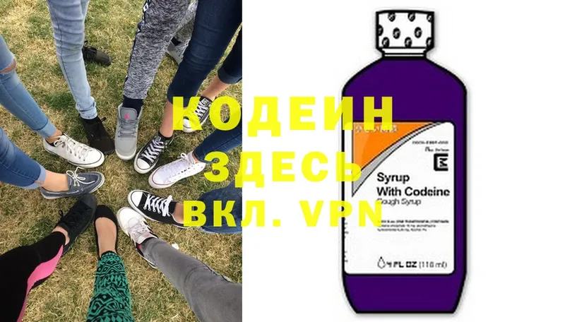 Кодеиновый сироп Lean Purple Drank  Дербент 