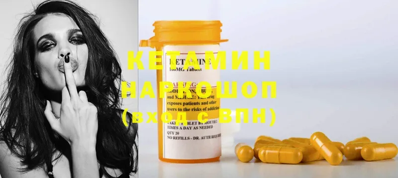 КЕТАМИН ketamine  Дербент 